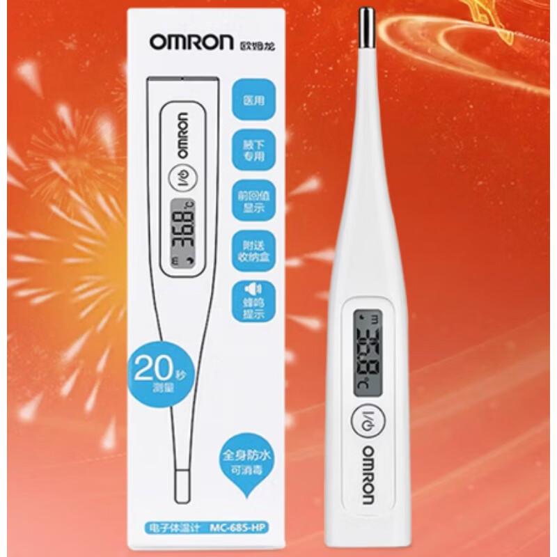 OMRON MC-685-HP Digital Axillary Thermometer