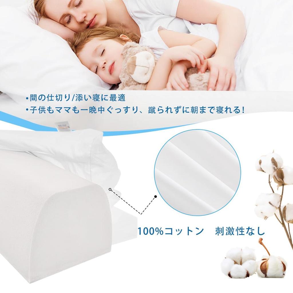 Cific Cushion-Shaped Bed Guard, Easy Installation, 100% Cotton Cover, Fall Prevention, for Toddlers and Seniors