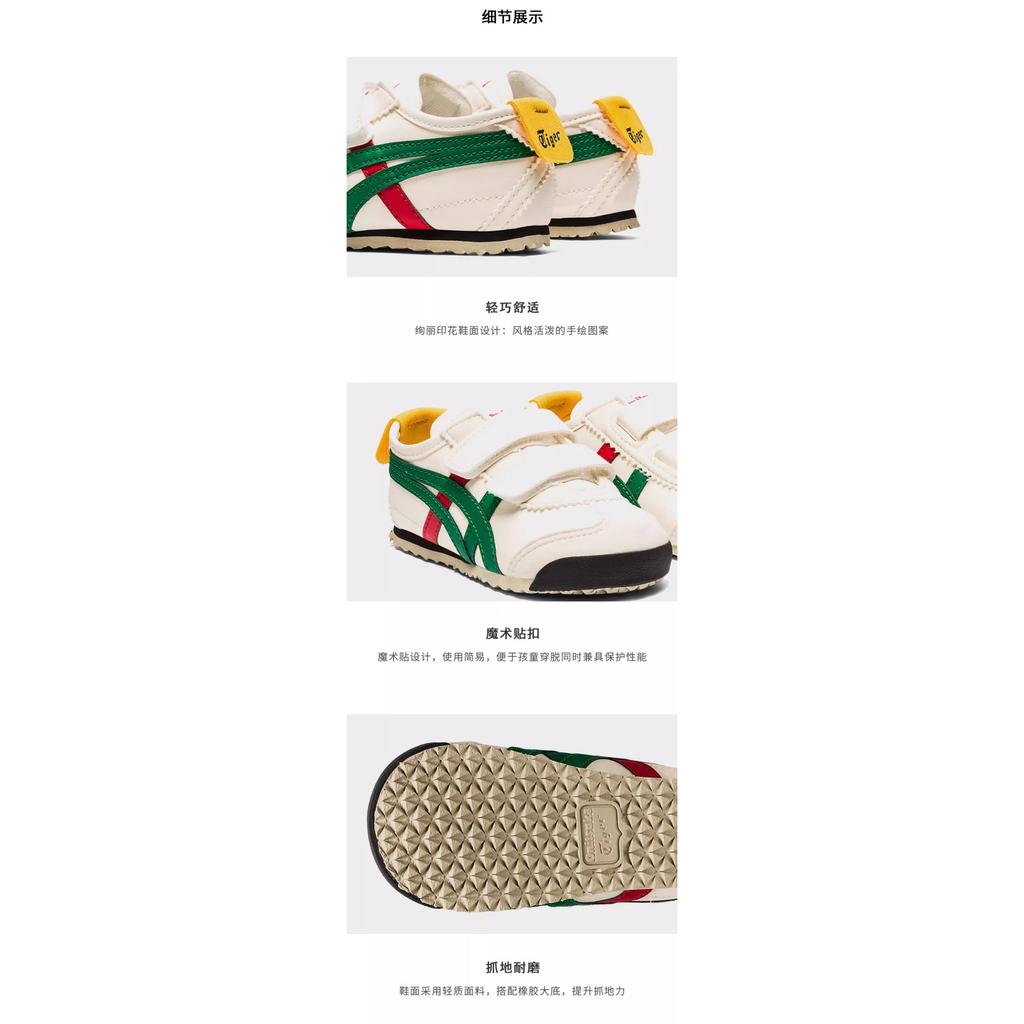 Onitsuka Tiger MEXICO 66 TS Anti Slip Wear Resistant Low Top Sports Casual Shoes White Green Infant And Toddler 1184A054-200