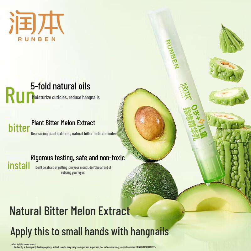 Runben Children's Body & Cuticle Care Set