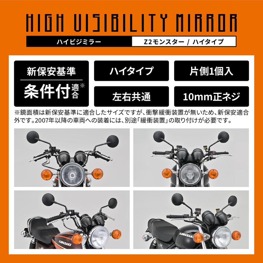 Daytona High Visibility Mirror for 10mm Positive Vibration Wide Z2 Monster Compatible with Left and 1 Piece per 37362 Motorcycles, Thread, Resistant,