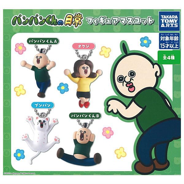 

Panpan-kun s Daily Life Figure Mascot [Set of 4 (Full Set)] Gacha Capsule Toy