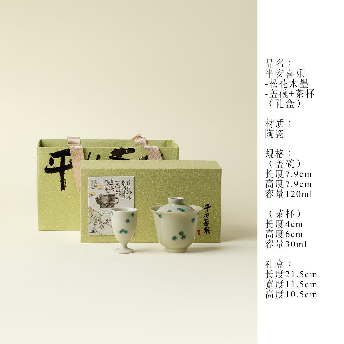 

Hand Painted Songhua Ink Tea Set Complete Set Boutique Tea Ceremony Set Tea Maker Teapot And Tea Cup Set Cha Supplies Craft