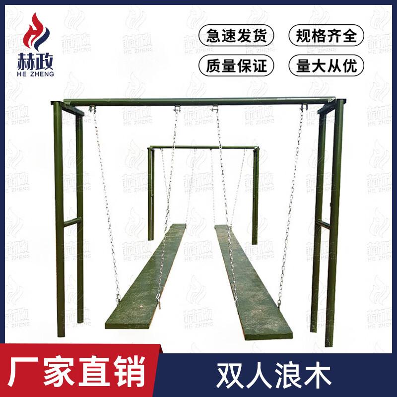 Hezheng Outdoor Physical Fitness and Anti-Vertigo Training Equipment