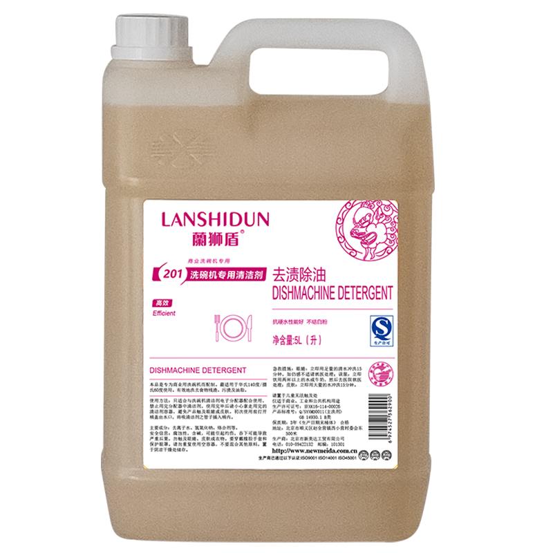 Lanshdun Commercial Dishwasher Detergent