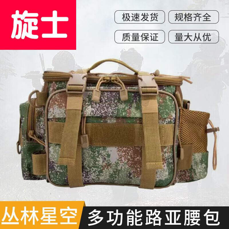 Многофункциональная наружная сумка через плечо и поясная сумка Xuanshi