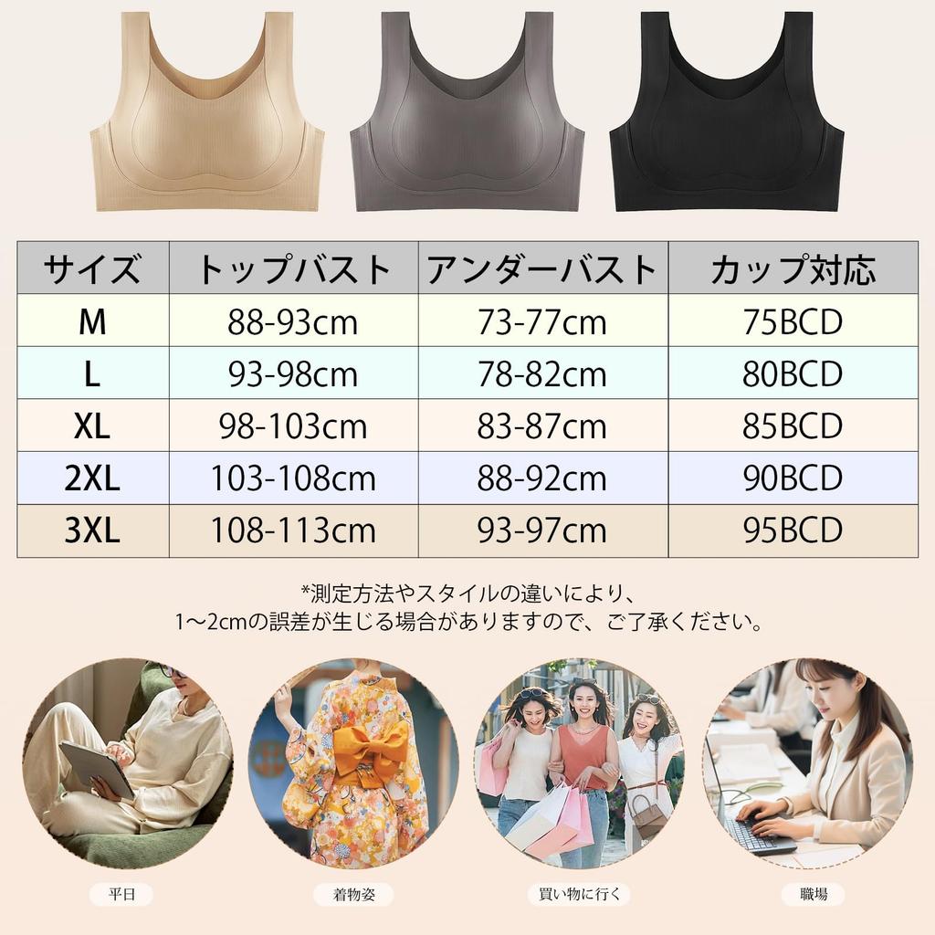 Seamless Slimming Bra High Side New Jelly Strip Technology for Soft Support and a Natural Slimming Effect for an Instant Slimming Design for Firm