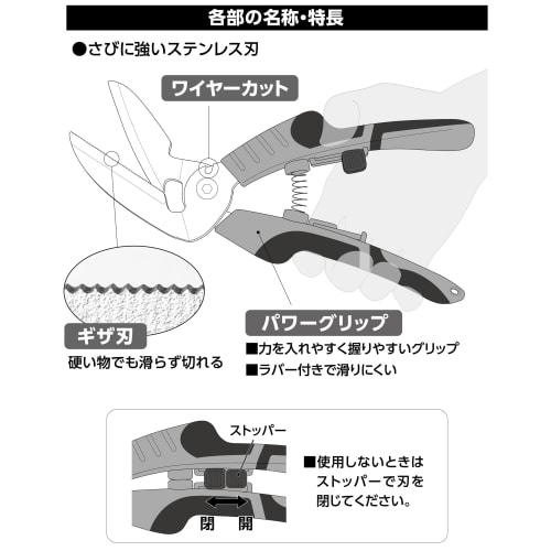 Takagi Stainless Steel Big Multi-Purpose Scissors, 250mm (TMS-250), with Spring, Continuous Operation, Serrated Blade, Wire Cutting, with Stopper, Pow