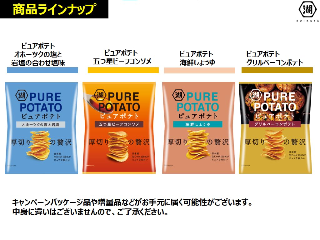 Koikeya Pure Potato Okhotsk Salt and Rock Salt 55g x 12 bags