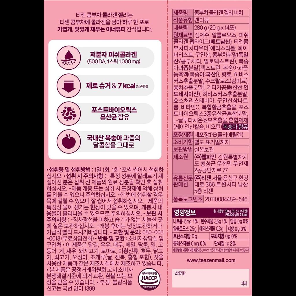 Teazen Kombucha Collagen Jelly Peach (20g x 14 Sticks – 1 Box)