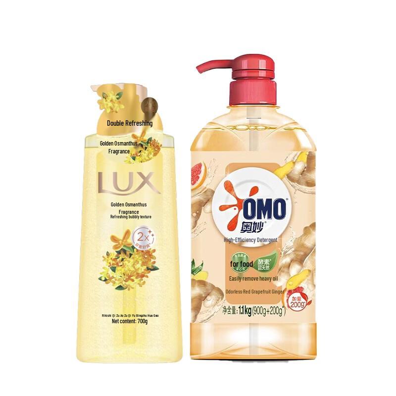 Lux & OMO Daily Essentials Bundle