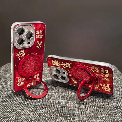 Get Rich and Rich Rotary Hair Bracket Suitable for Apple 16pro New Year Mobile Phone Case 15 Glacier Pattern 14 Lens Film 7/8