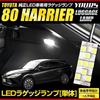 YOURS Harrier 80 Series Luggage Lamp LED Special Design Easy