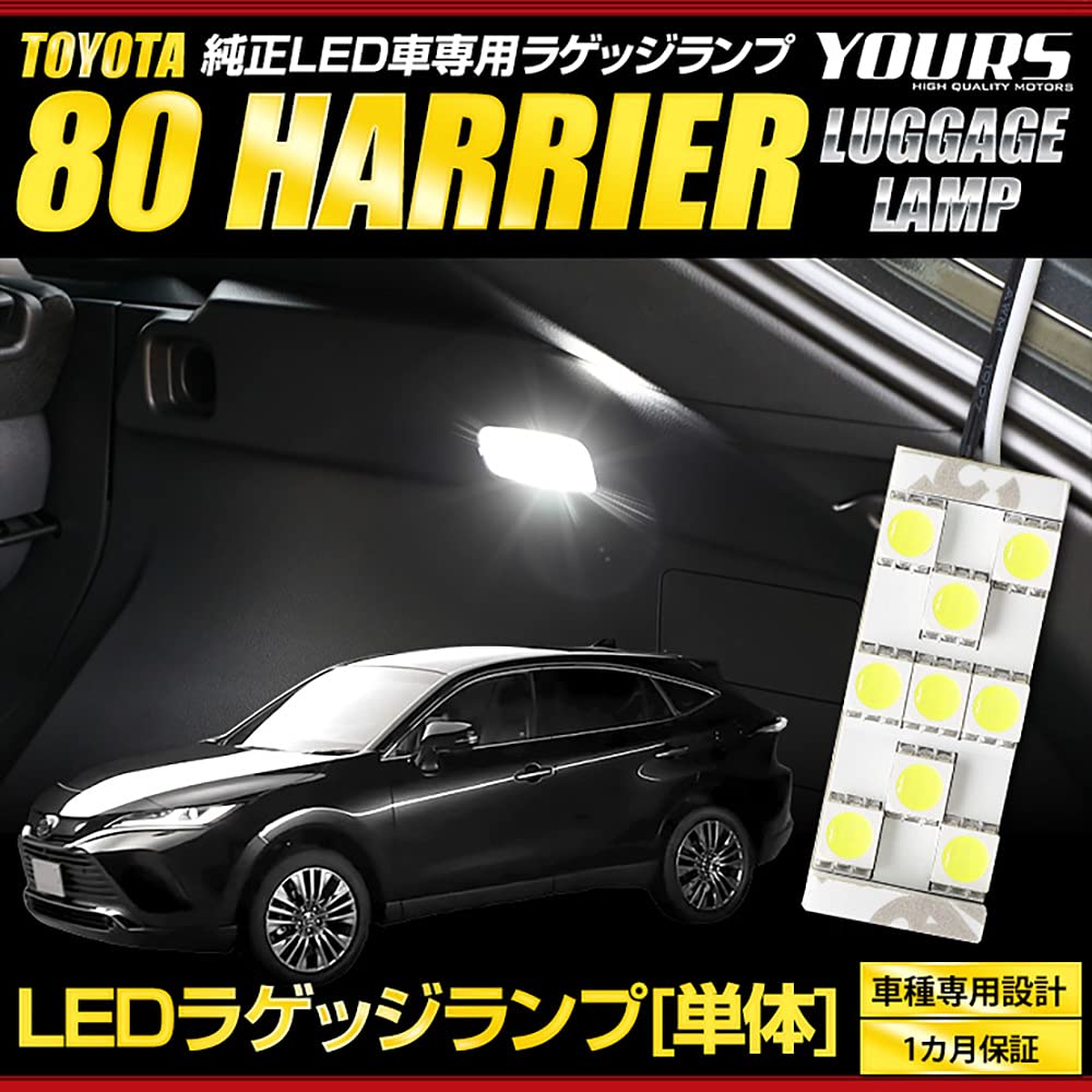 YOURS Harrier 80 Series Luggage Lamp LED Special Design Easy