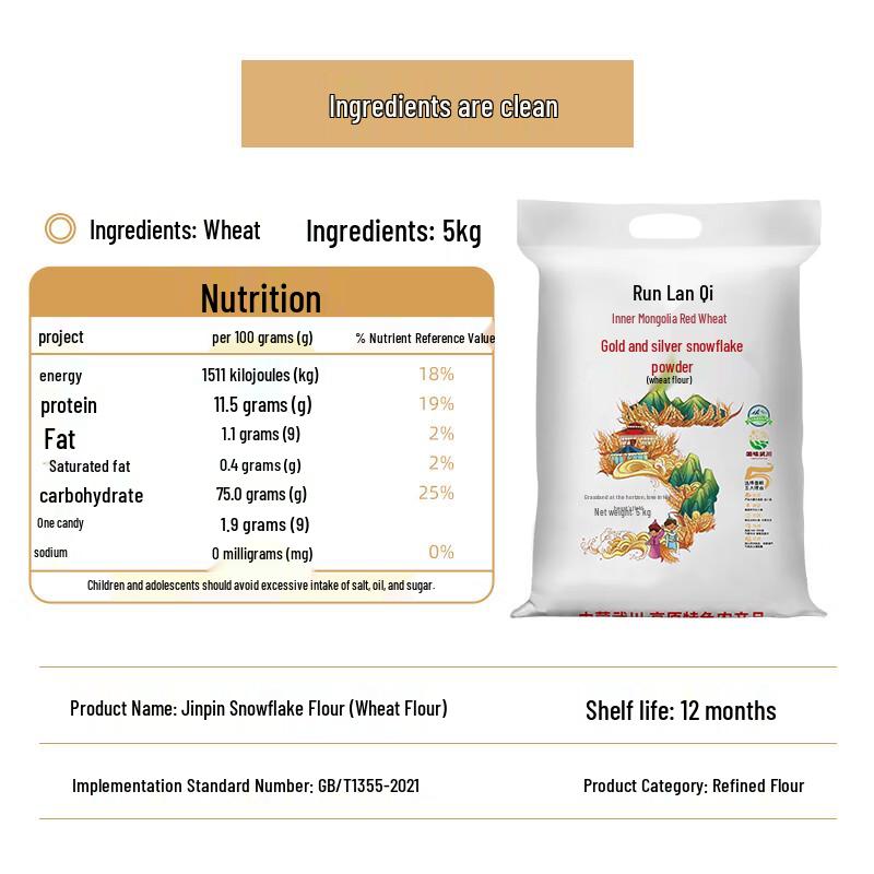Runlanqi Refined Snowflake Flour