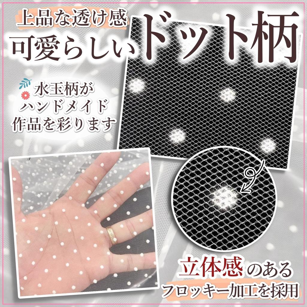 Polka Dot Tulle 155cm Flocked Lace Fabric for Costumes [moonfarm] Fabric, White, Wide, (5m)