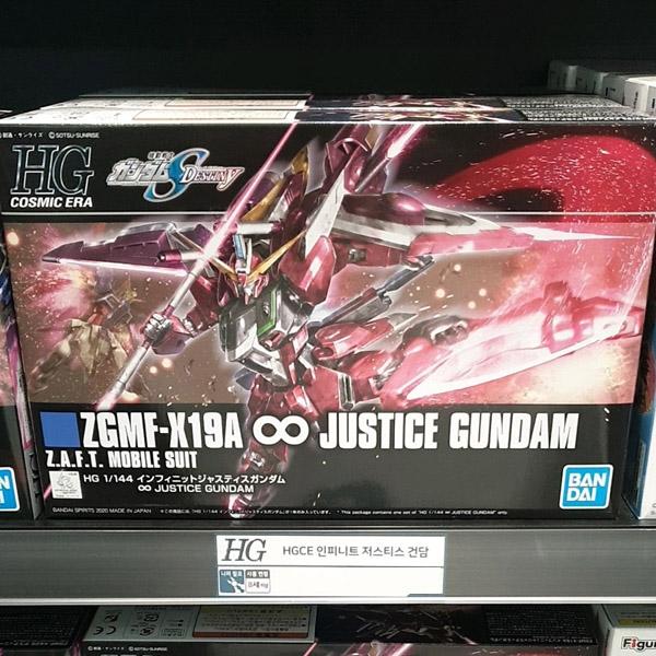 HGCE Infinite Justice Gundam