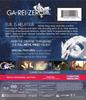 Garei The Complete Series Zero [Blu-ray]