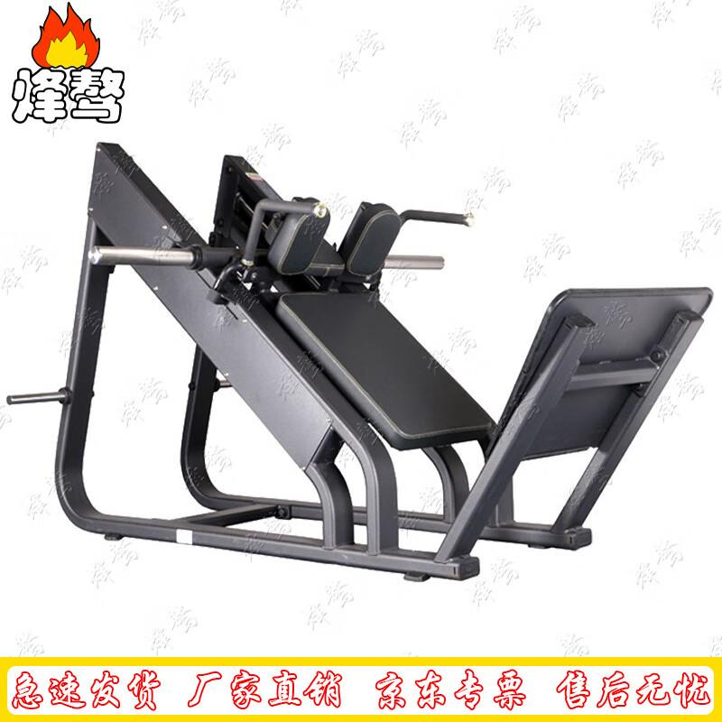 Fengao Leg Press  Squat Fitness Training Equipment