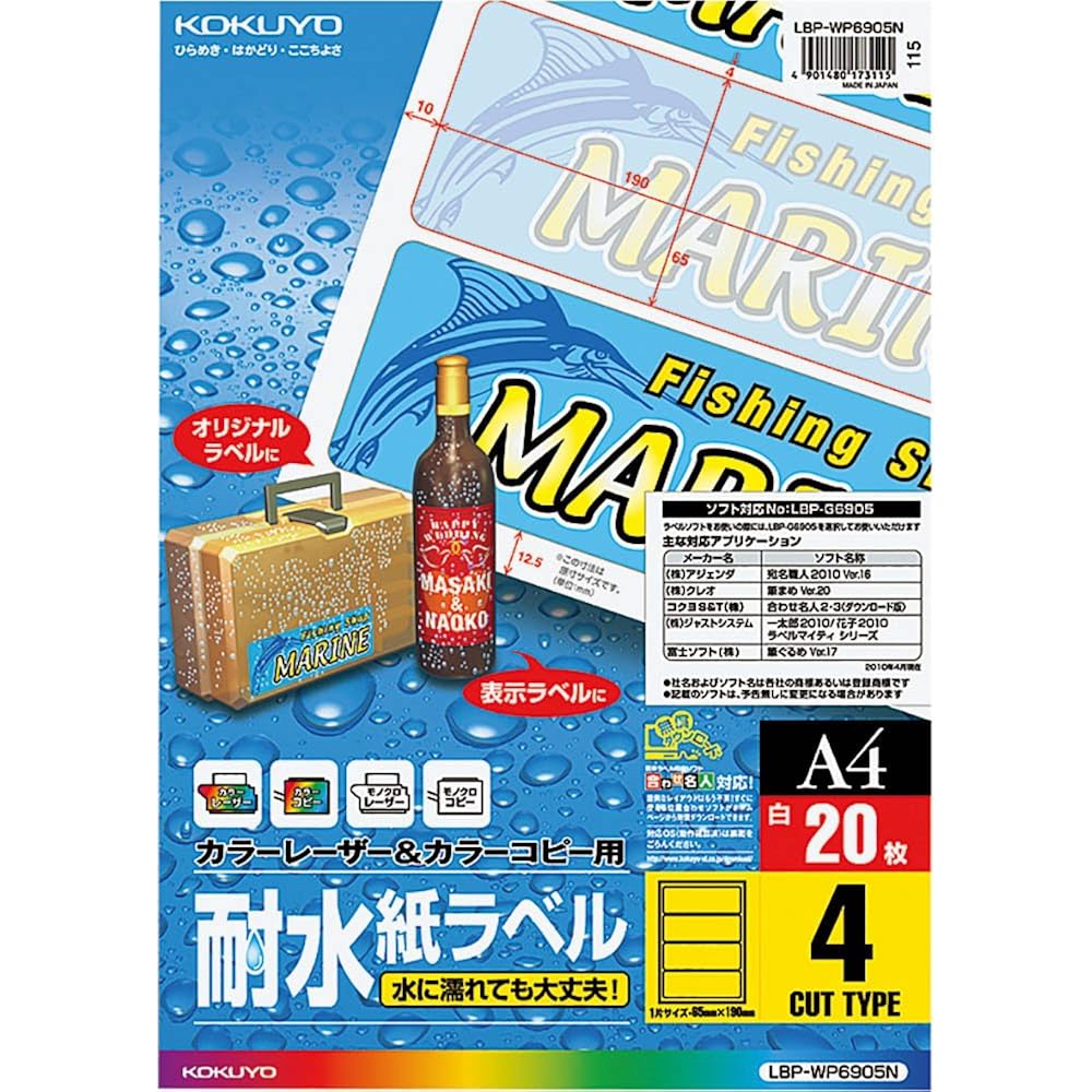 Kokuyo LBP-WP6905N Color Laser Color Copy Water Resistant Labels, 4 Sides, Horizontal, 20 Sheets