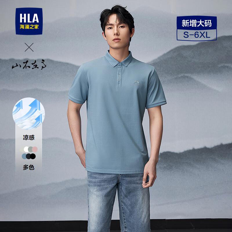 HLA Men s 2025 Summer Plus Size Polo Shirt 195/116A