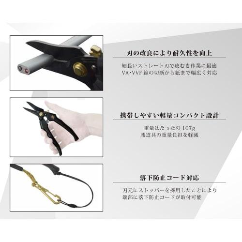 Fujiya Electrician's Straight Scissors with Lock, Black and Gold, FM04-180NL-BG