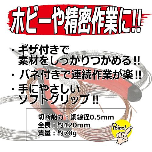 E-Value Stainless Steel Mini Radio Pliers, 125mm, EMH-12