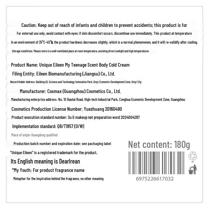 Dear lrean My Youth Fragrance Body Cold Cream