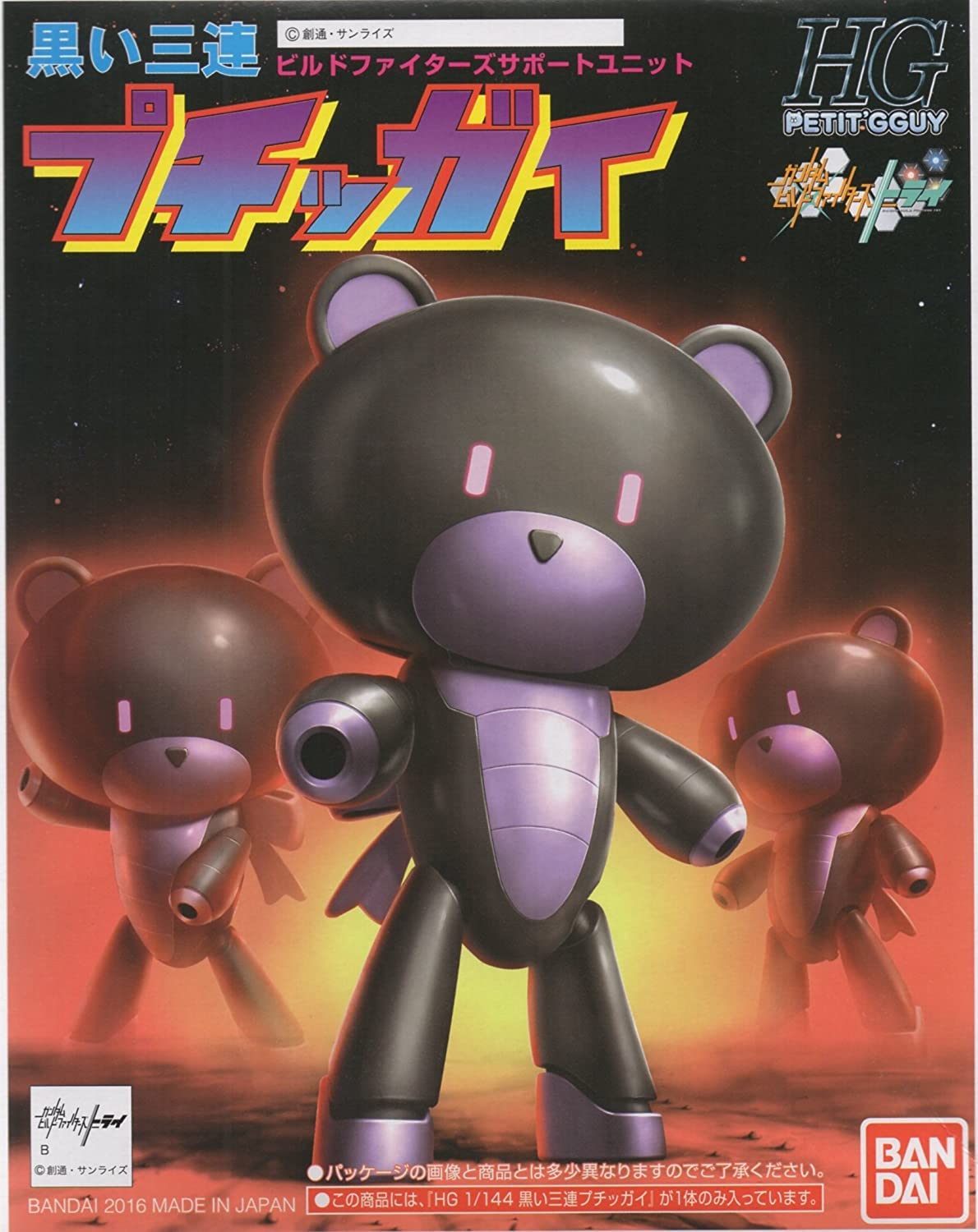 

HGPG Black Triple Gunpla EXPO2016 [Event Limited] 1/144 Petit gguy