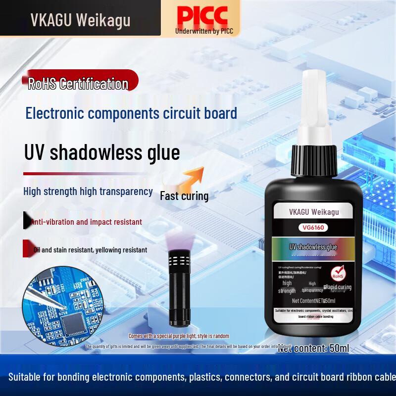 VIKAGU VG6160 UV Shadowless Adhesive