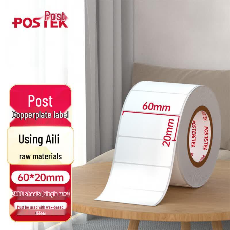 POSTEK Self-Adhesive Barcode Labels