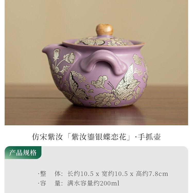 

200ml Ru Kiln Gilt Silver Butterfly Hand Grab Teapot Ancient Tea Infuser Pot Tea Brewing Kettle With Filter Tea Ceremony Craft