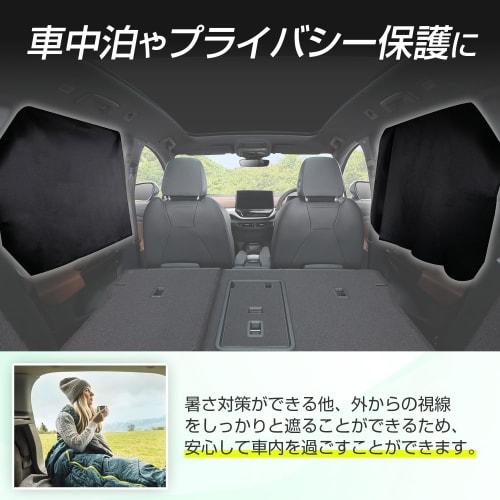 SEIWA Car Curtains, 2 Pieces, Easy Magnetic Curtains, L Size (W800mm X H520mm), IMP279 Easy To Install, Sun Shade, Titanium Silver Coated Fabric, UV P