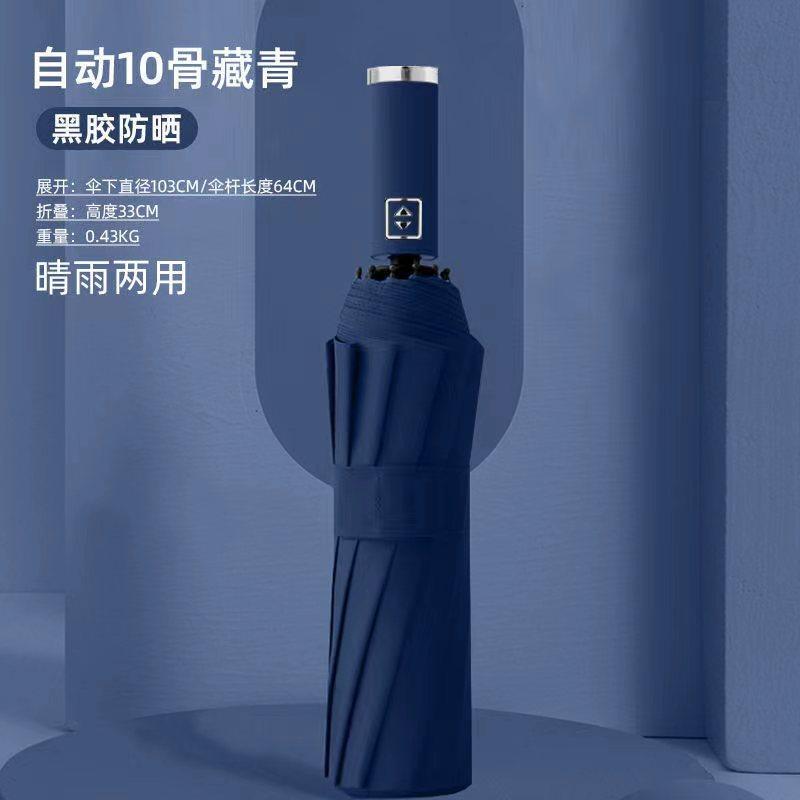 Fully automatic folding weather and rain umbrella three-fold umbrella strong large double thickened sunshade advertising umbrella print logo