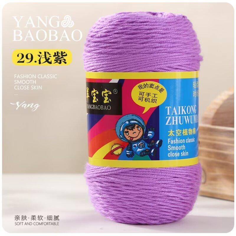 75g 6 Strands Milk Cotton Wool Baby Hook Bag Medium Thick Hand Woven Thread Crochet Doll Thread Handmade DIY Knitting&Crocheting