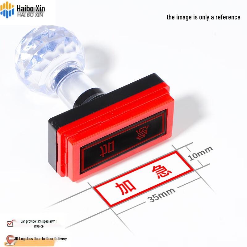 Haiboxin Accounting Seals