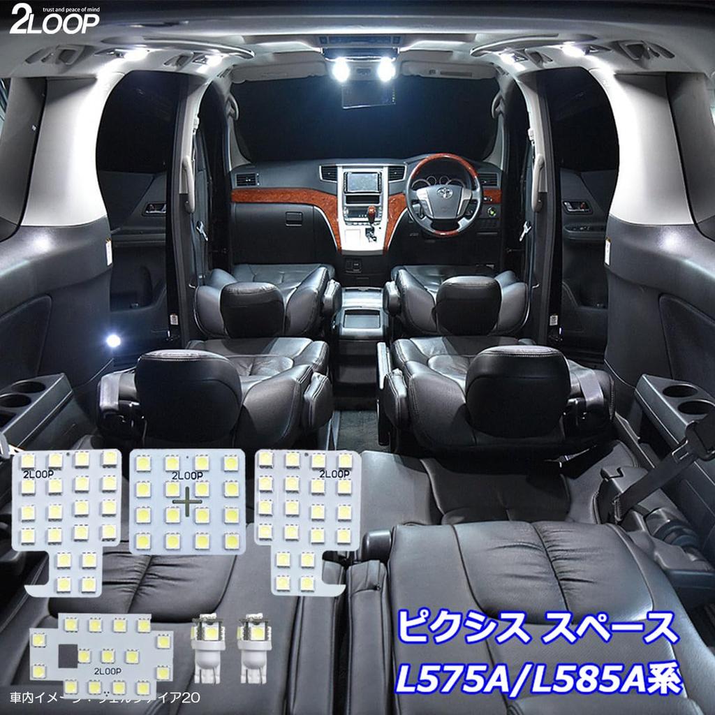 2LOOP 3-Chip SMD 6 Pieces Pixis Space L575A/L585A LED Room Lamp - Pure White Light