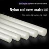 White PA66 Nylon Rod, Solid Cylinder, MC602ST Nylon Sheet, PA1010, Blue MC901 Round Rod.