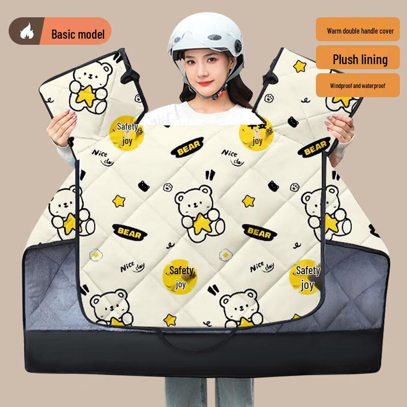 DUTRIEUX Thickened Plush-Lined Electric Scooter Windproof Cover