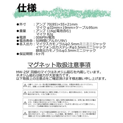 Sun Mechatronics MW-25F Standard Concrete Microphone, High Sensitivity, Built-in Neodymium Magnet, Flat Contact Microphone