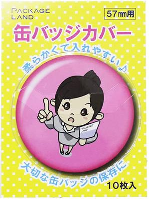 Pack of 57mm Can Badge Covers [Package Land] 50-piece (transparent)