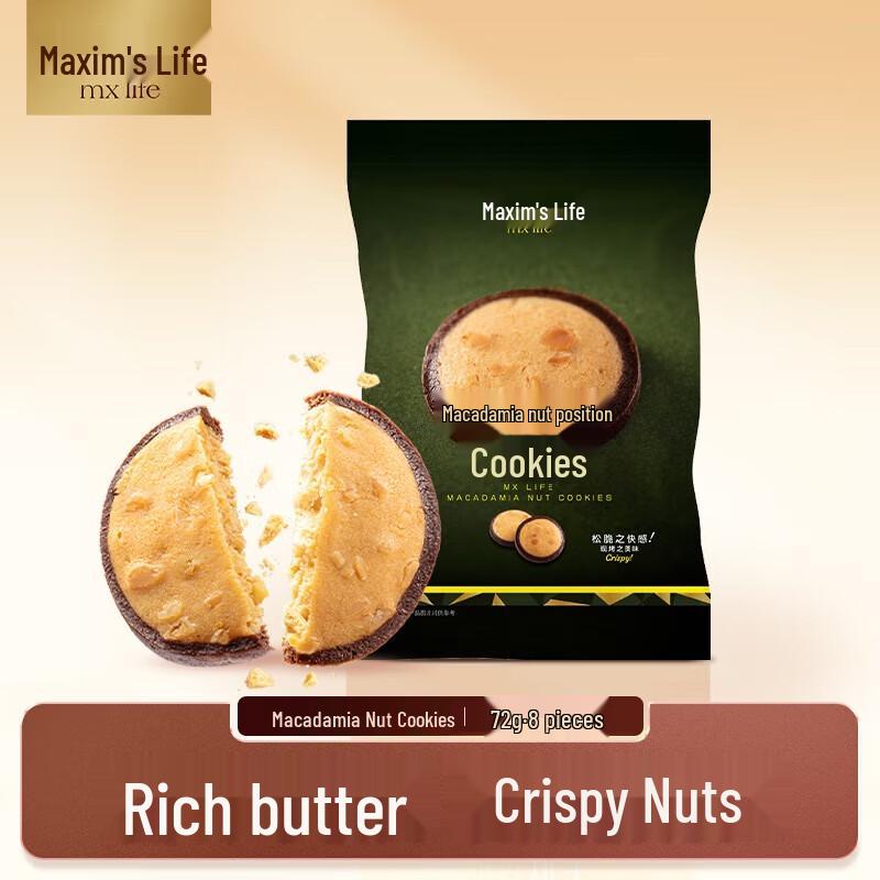 Maxim Macadamia Nut Butter Cookies