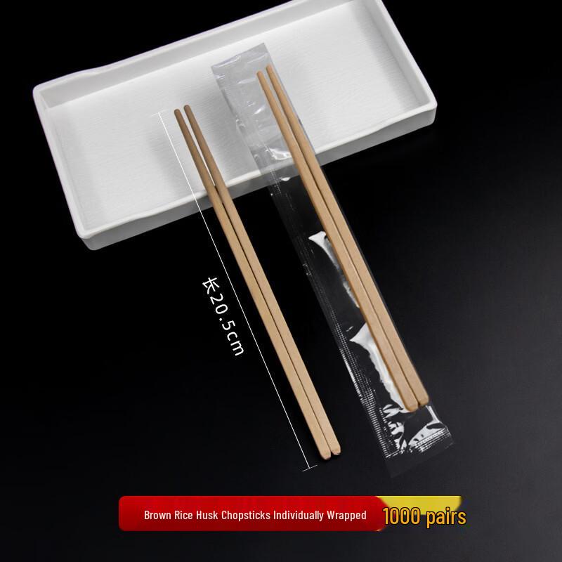 

Disposable Rice Husk Chopsticks