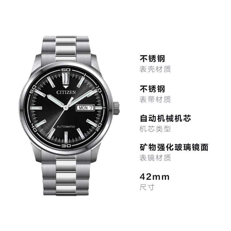 Citizen 100 Meters Waterproof Automatic Steel Strap 42mm Men's Watch Black Dial NH8400-87E