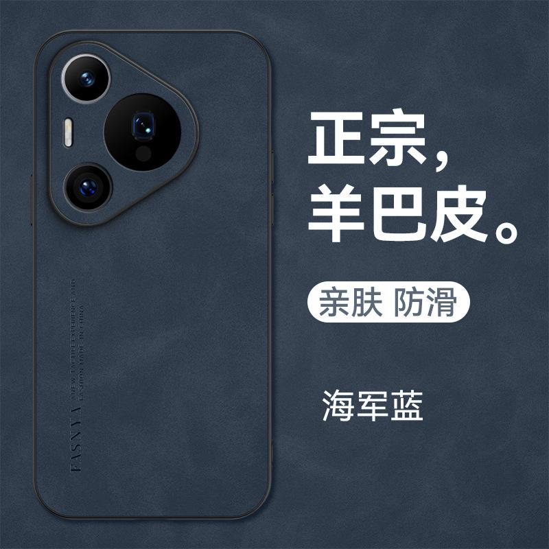 Applicable to Huawei mate70 sheepskin mobile phone case P80pro + all-inclusive anti-drop Honor 300 protective case Nova13 Huawei mate70