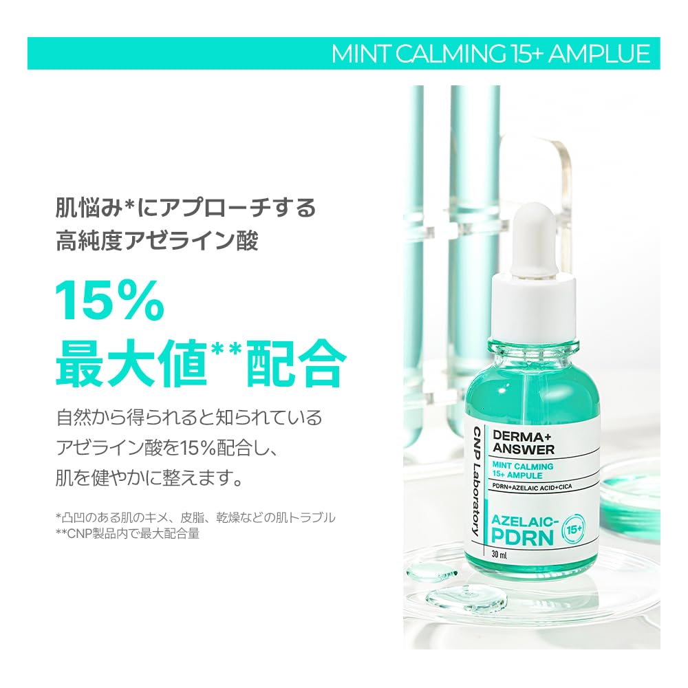 DermaAnswer Mint Calming Ampoule 30ml [CNP Laboratory] AZELAIC-PDRN 15+