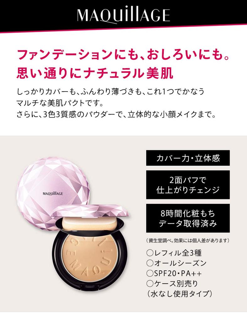 Maquillage Perfect Multi Compact 11 Peach Beige Refill 9g SPF20 PA++