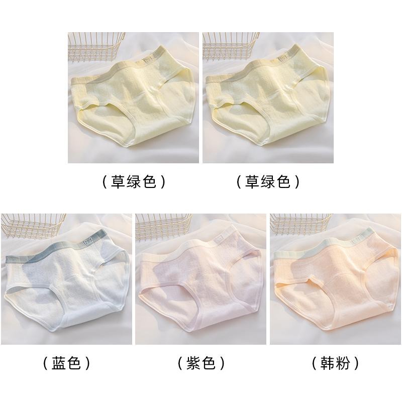 A-class baby cotton women's underwear 10A antibacterial extended crotch breathable skin friendly pure cotton mid waist underwear