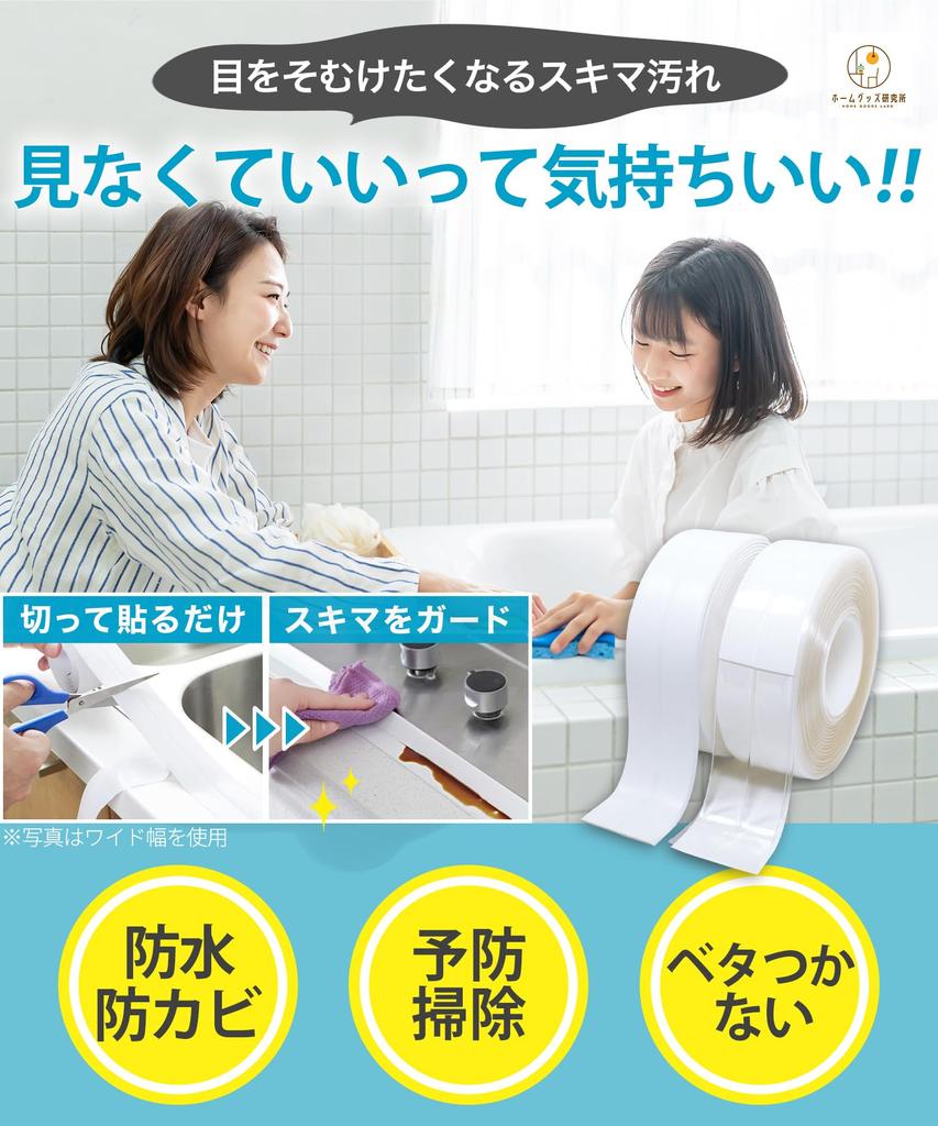 Medium width masking white and gap gap kitchen clear white tape, transparent, tape, filler, mold-resistant tape, use, 2.8cm width, & set.