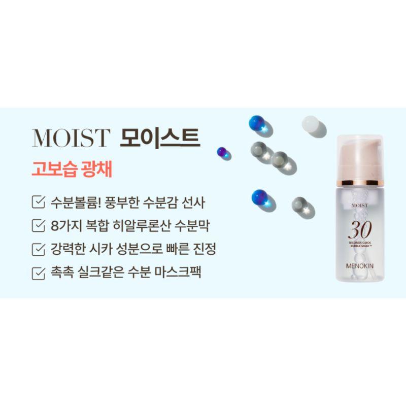 MENOKIN 30 Seconds Quick Bubble Mask 5 Types Set Hydrating Brightening Lifting Care 95ml*5ea